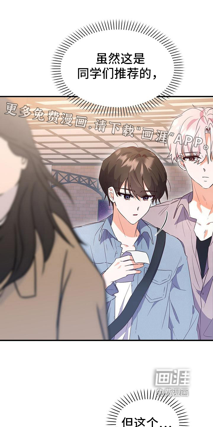 记录爱情第15话图