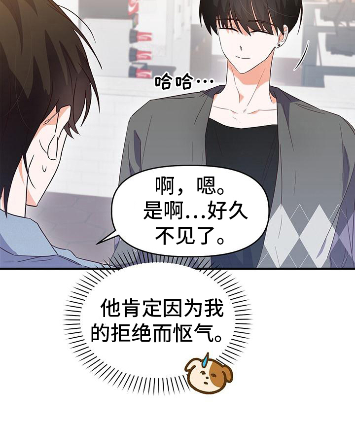 记录爱情第16话图