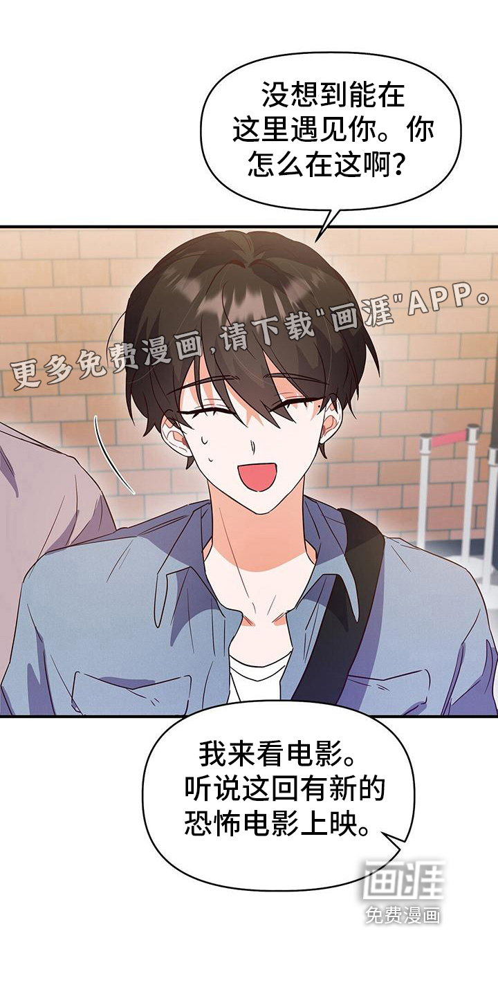 记录爱情第17话图