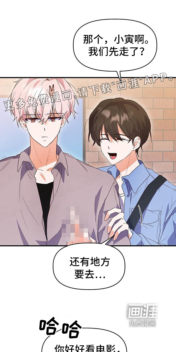 记录爱情第18话图