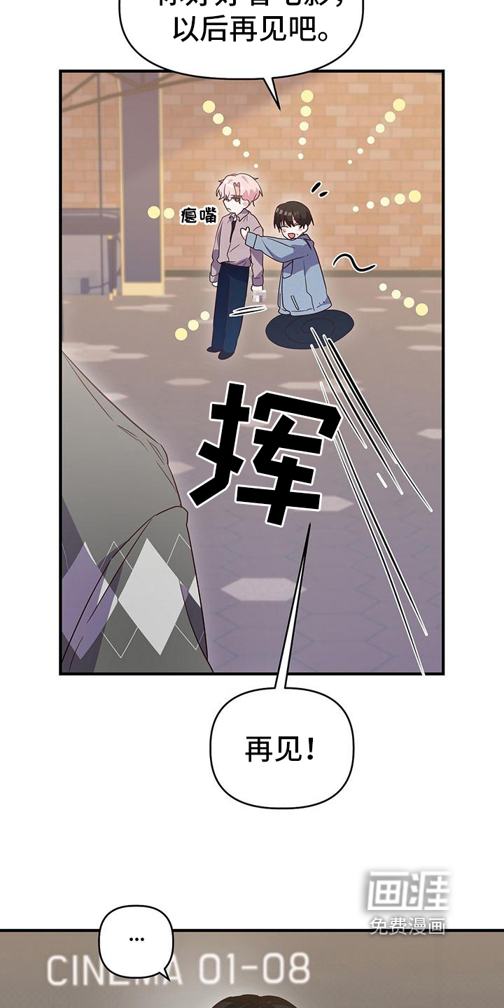 记录爱情第18话图