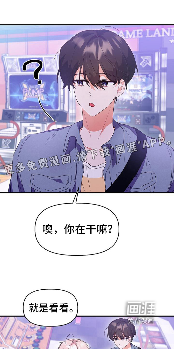 记录爱情第19话图