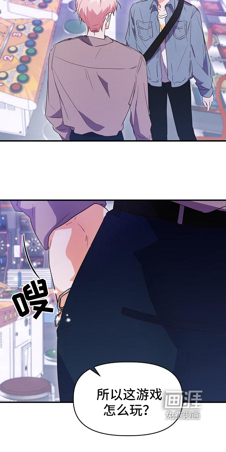 记录爱情第19话图