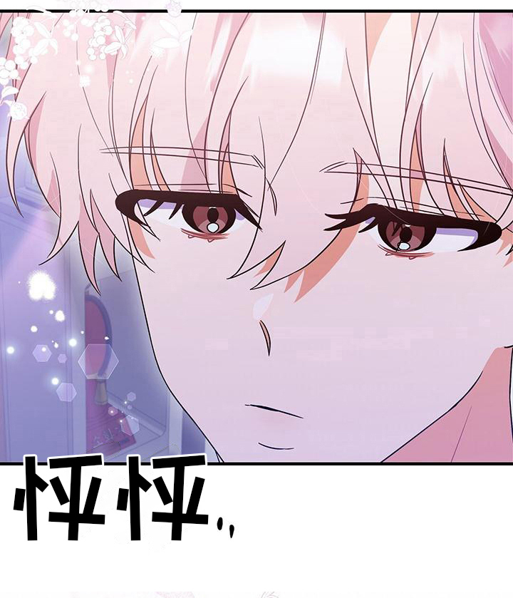 记录爱情第19话图
