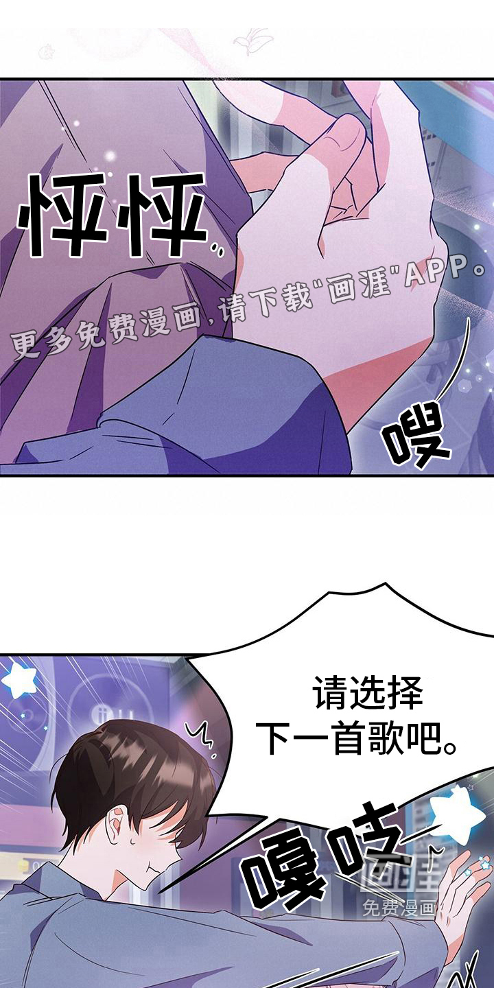 记录爱情第20话图