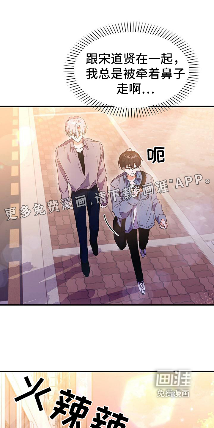 记录爱情第21话图