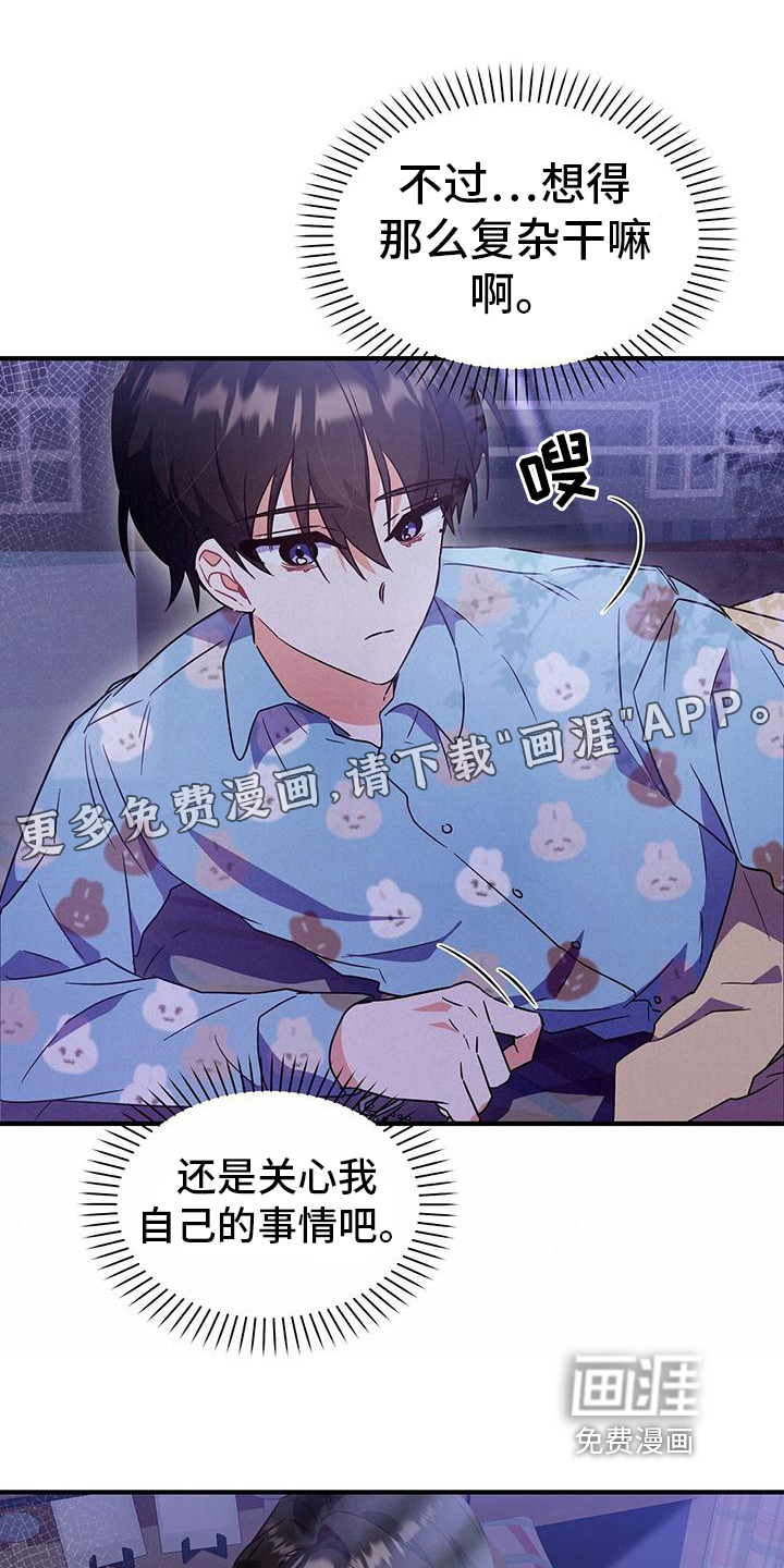 记录爱情第22话图