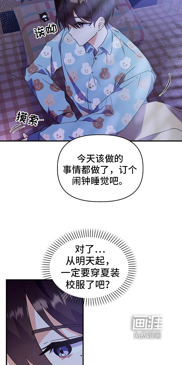 记录爱情第22话图