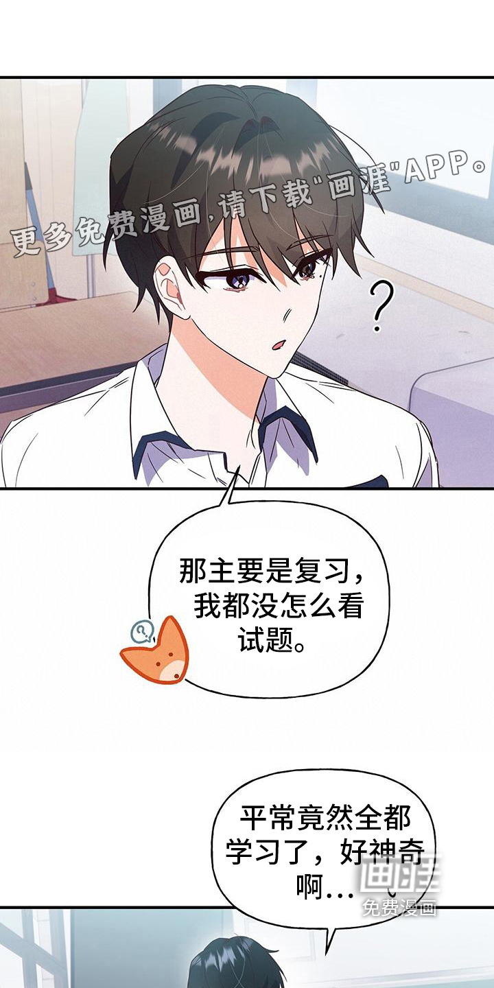 记录爱情第23话图