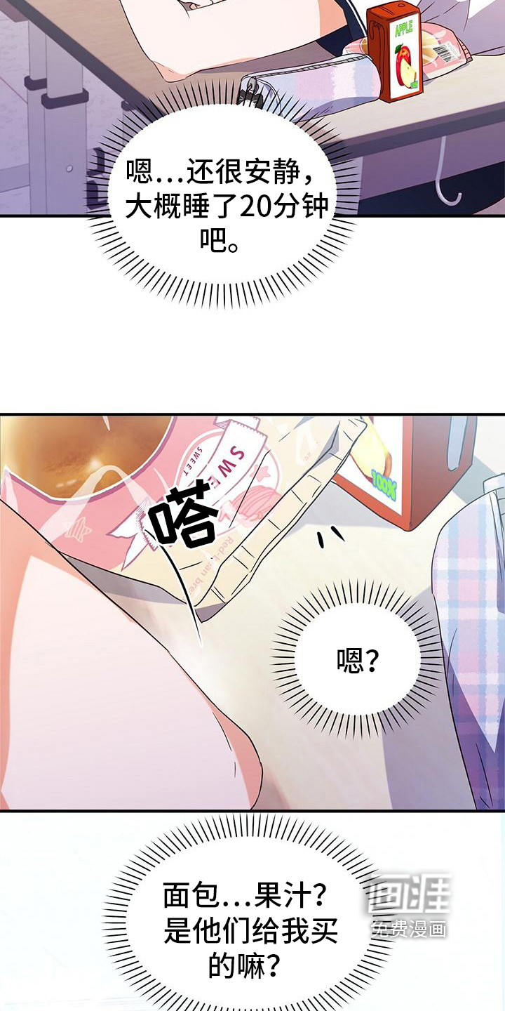 记录爱情第24话图