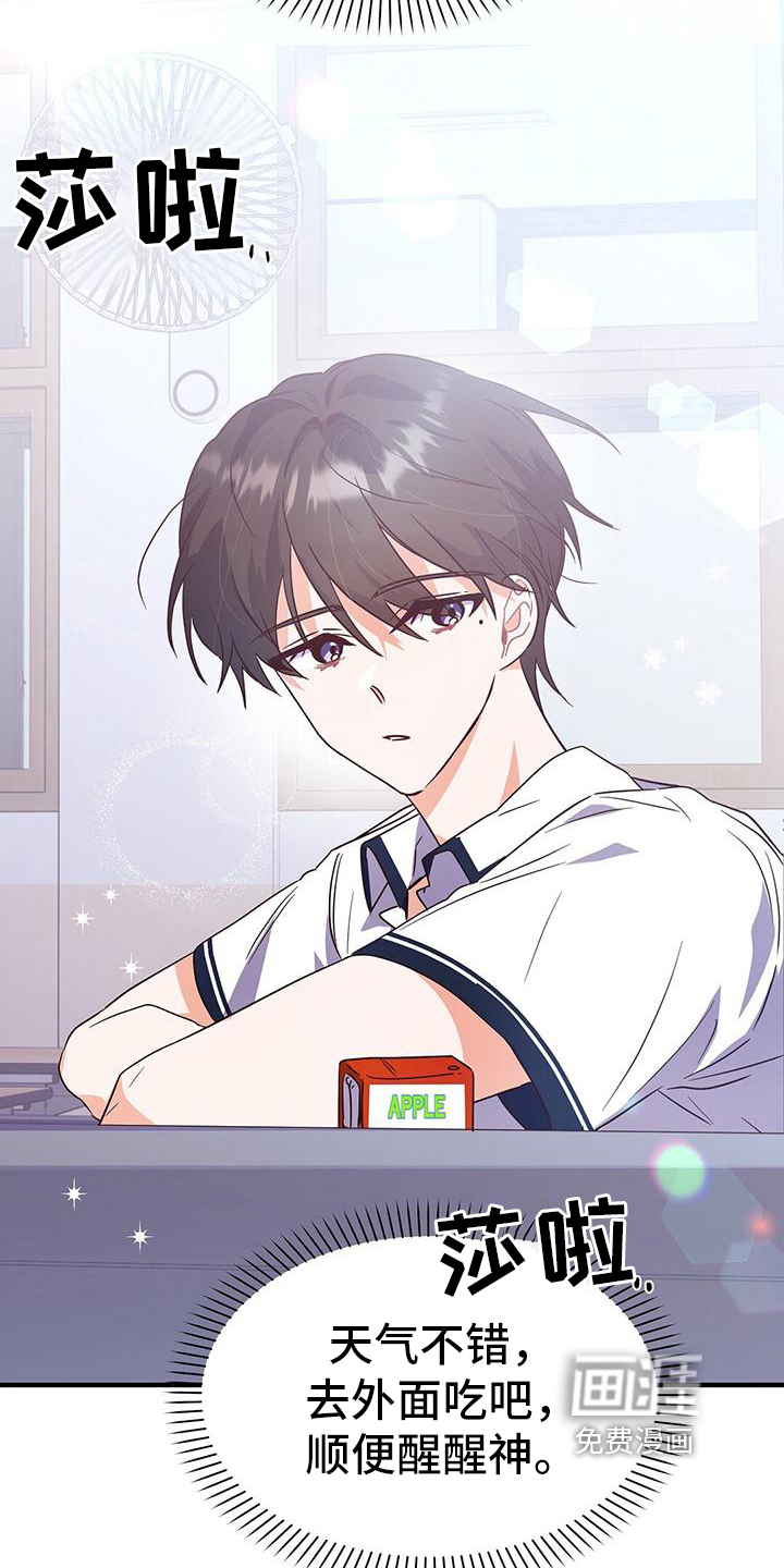 记录爱情第24话图