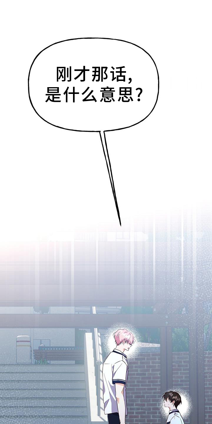 记录爱情第25话图