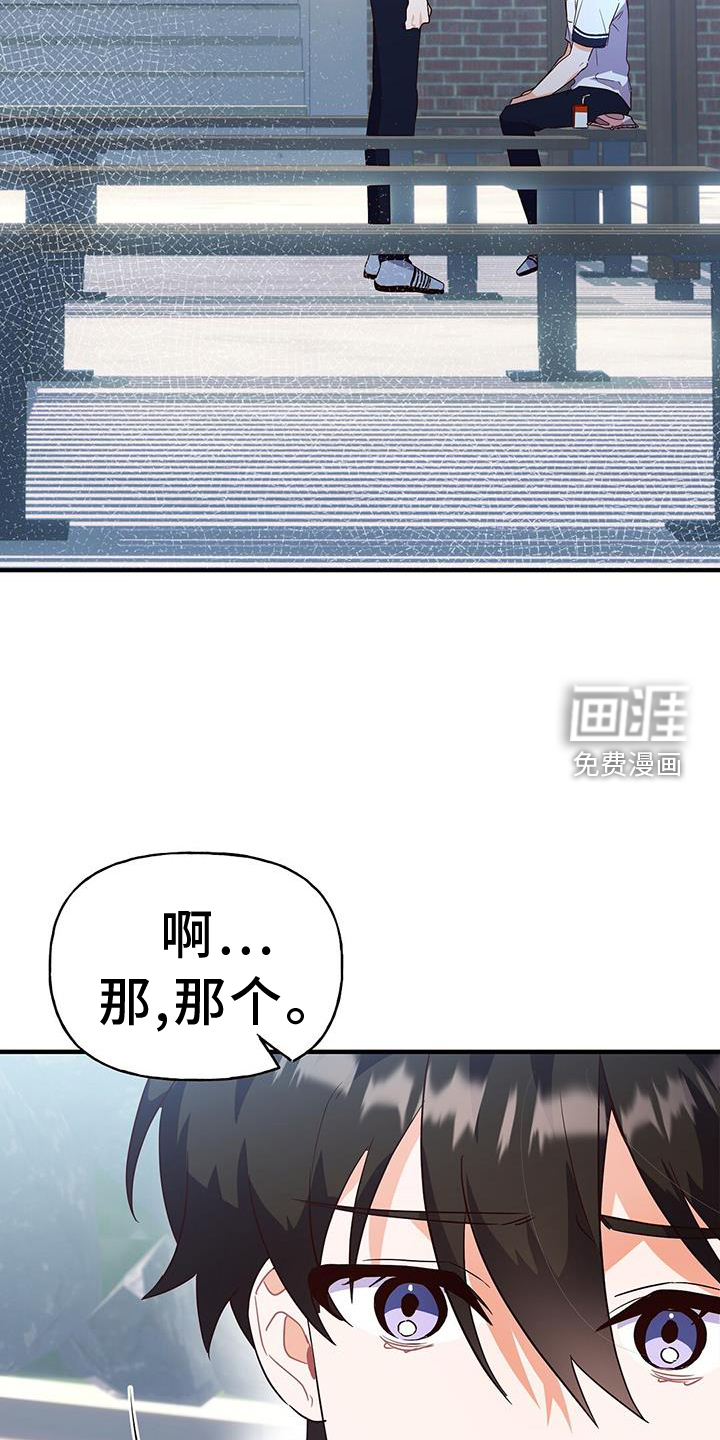 记录爱情第25话图