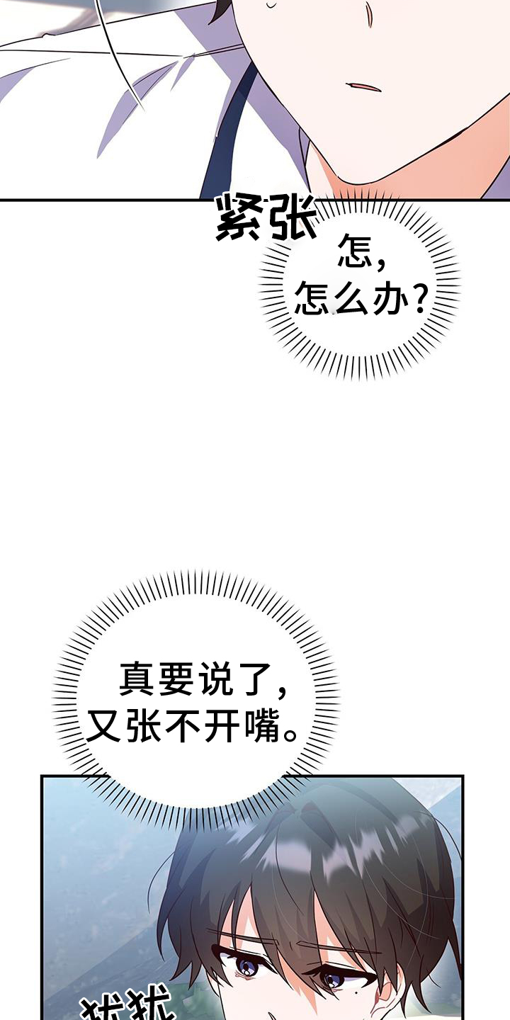 记录爱情第25话图