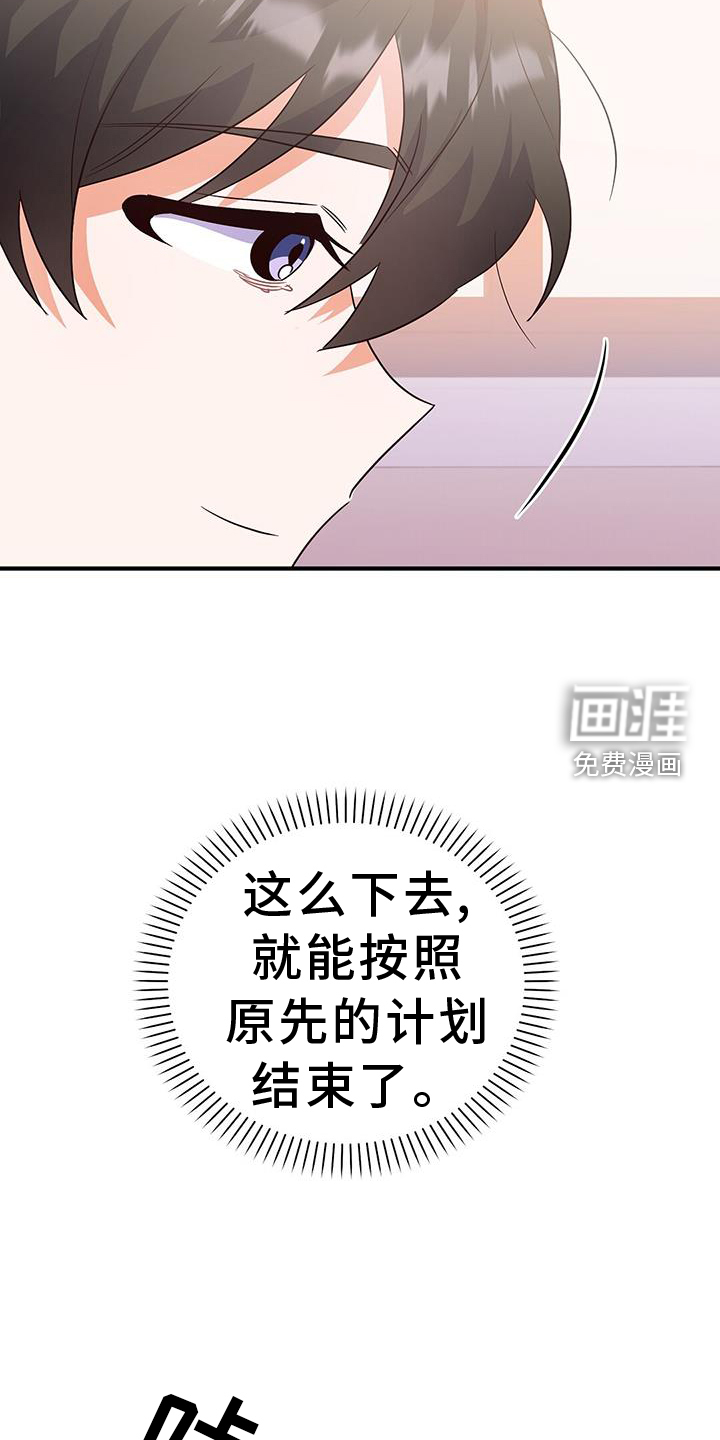 记录爱情第26话图