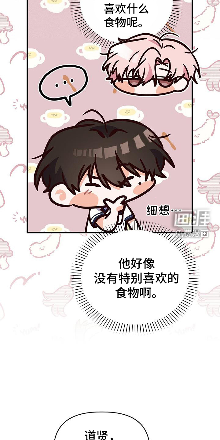 记录爱情第28话图