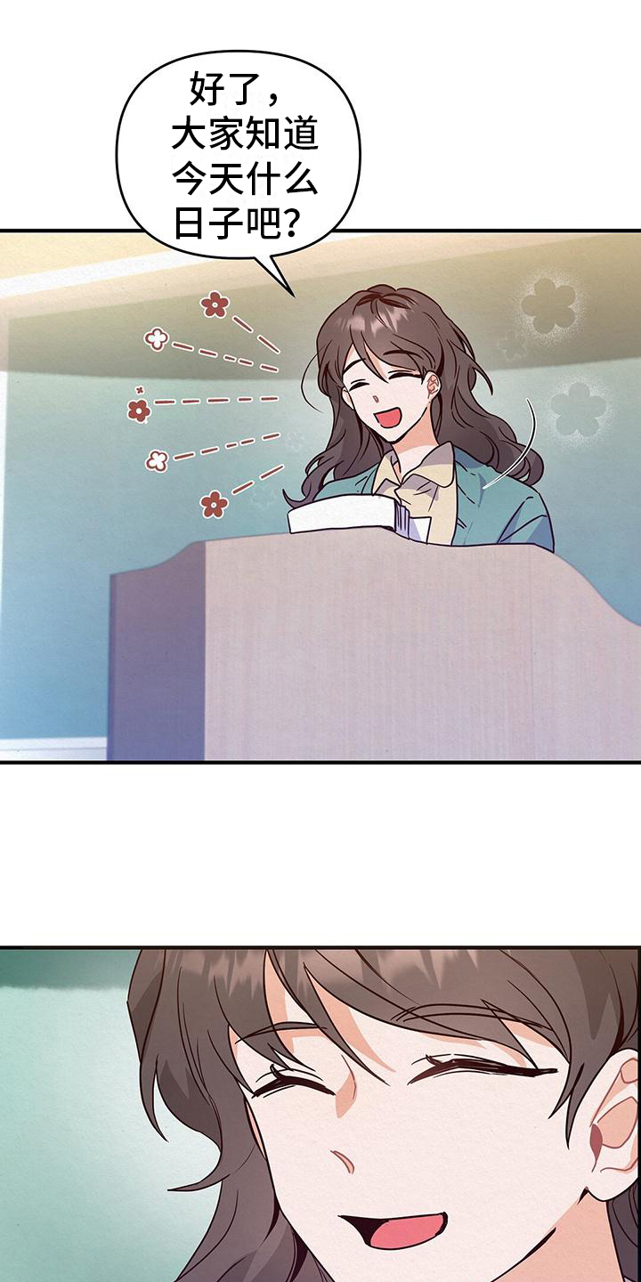 记录爱情第3话图