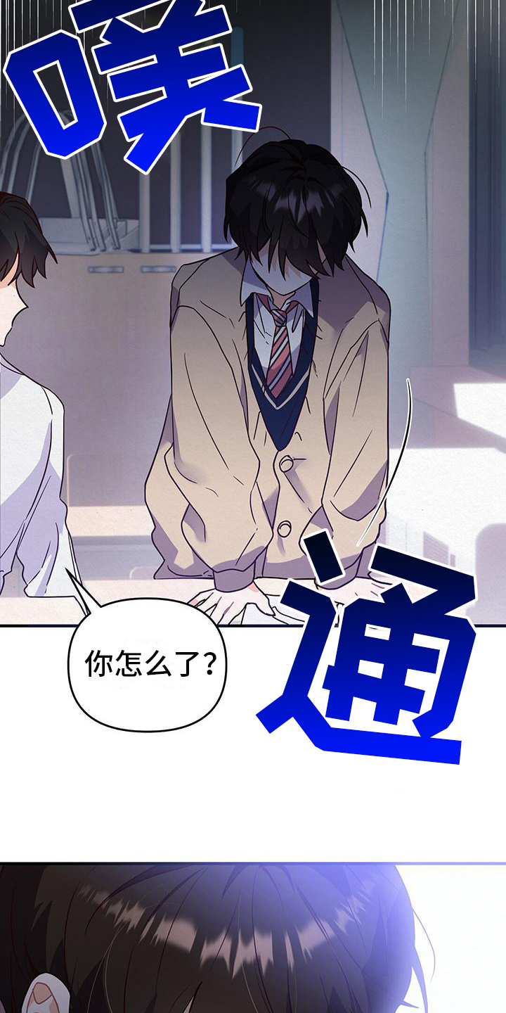 记录爱情第3话图