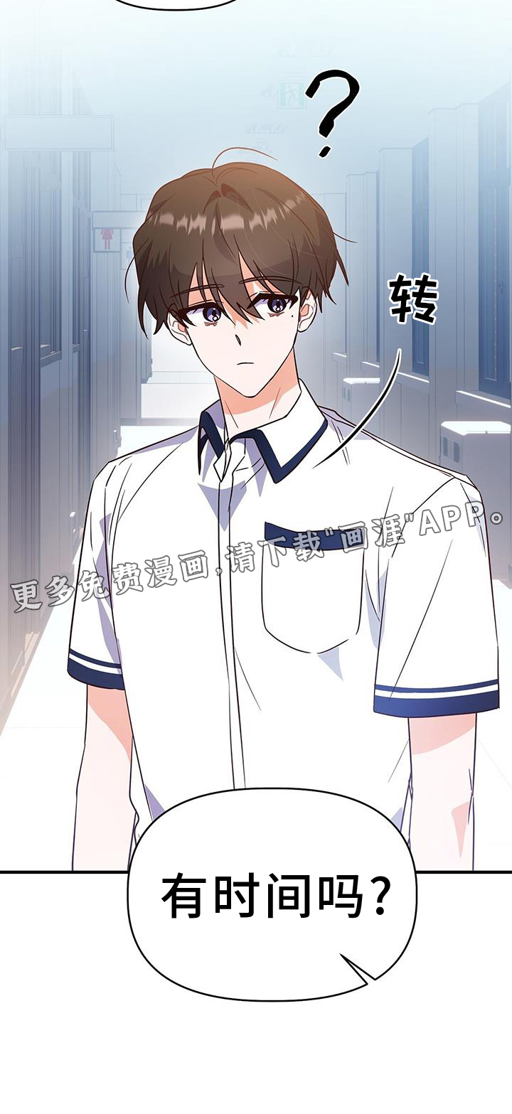 记录爱情第31话图