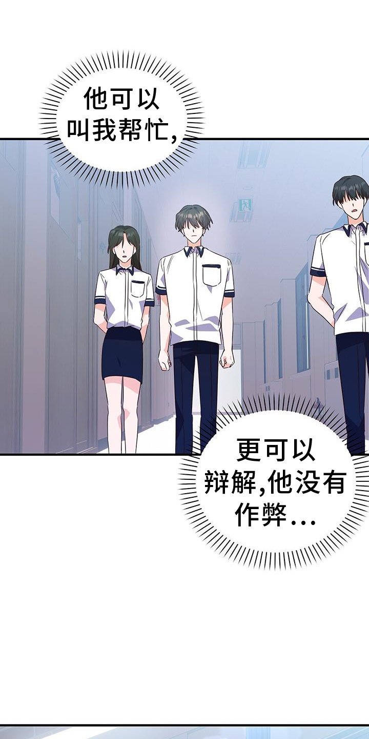 记录爱情第33话图