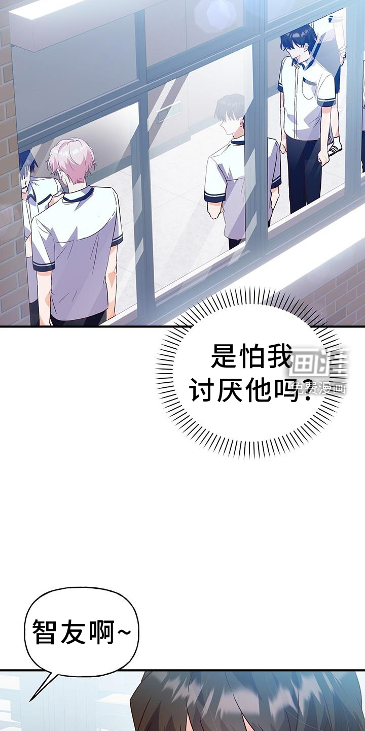 记录爱情第33话图