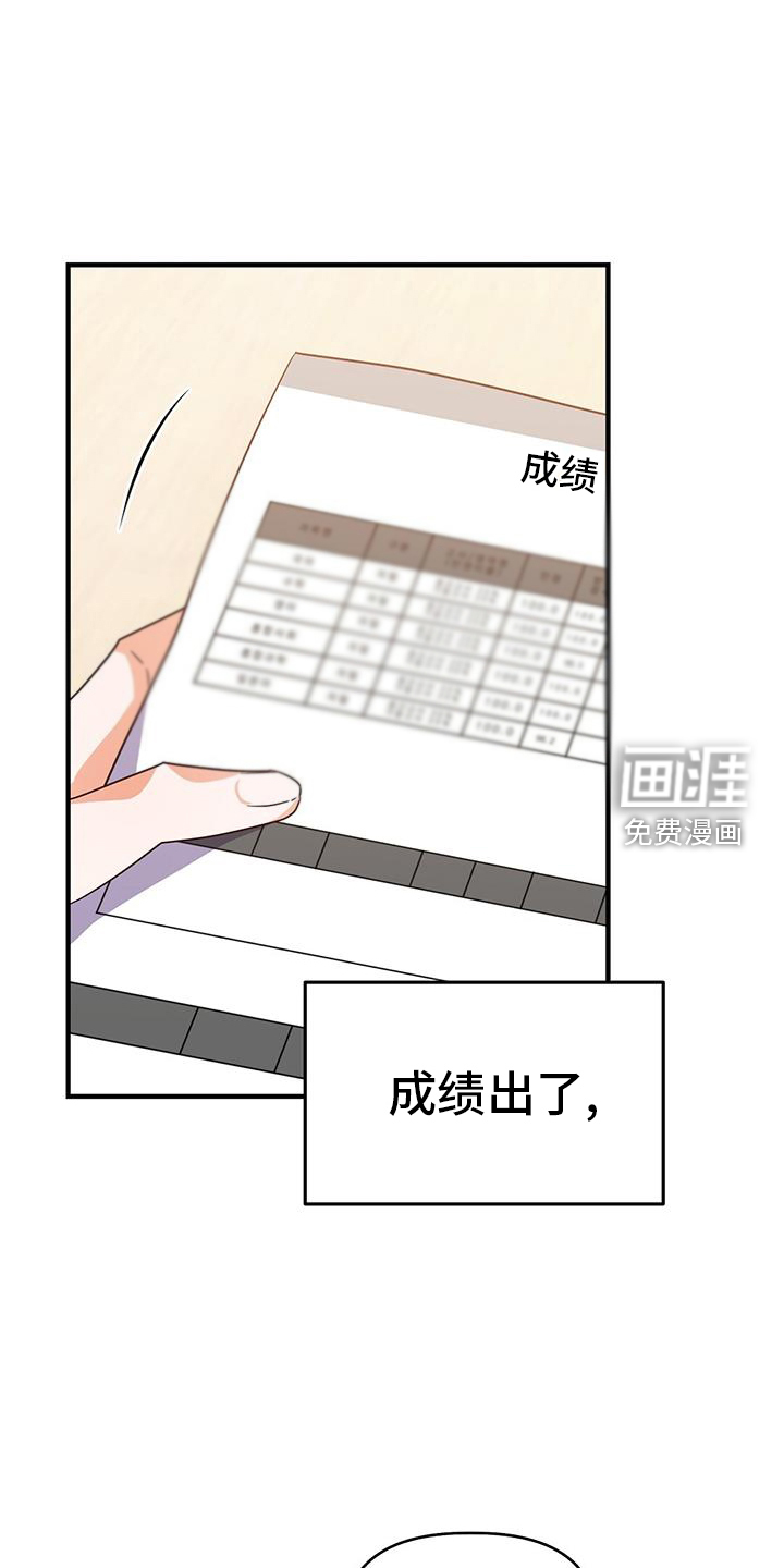 记录爱情第37话图