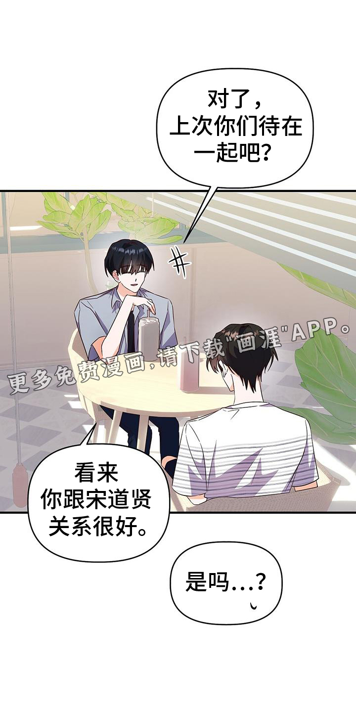 记录爱情第38话图