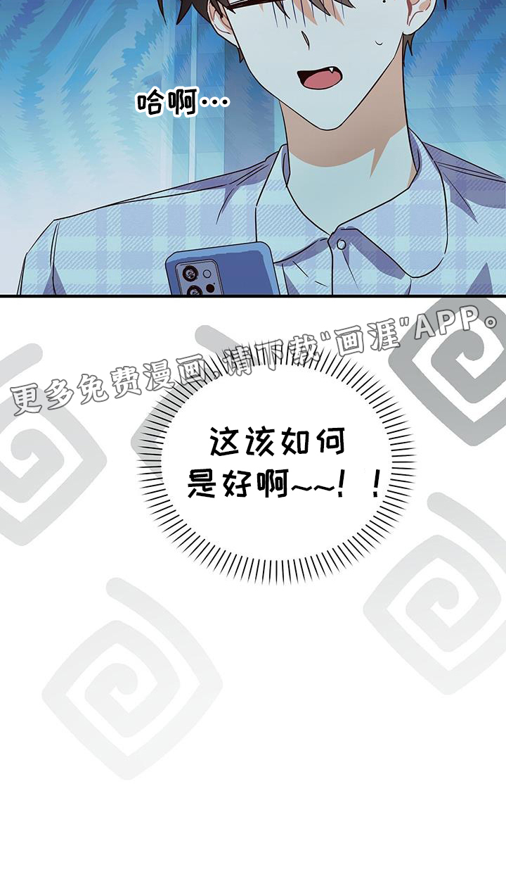 记录爱情第39话图