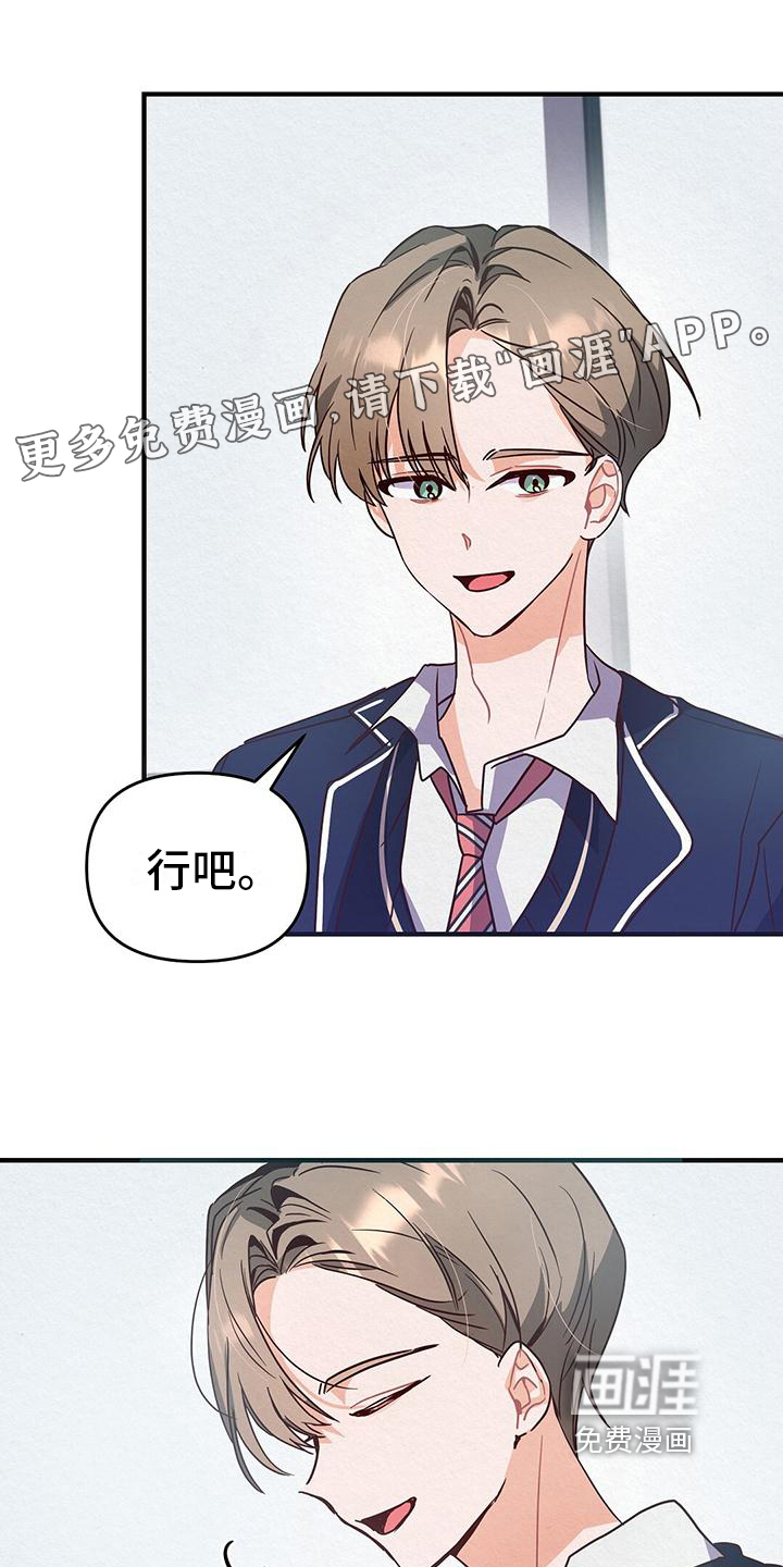 记录爱情第4话图