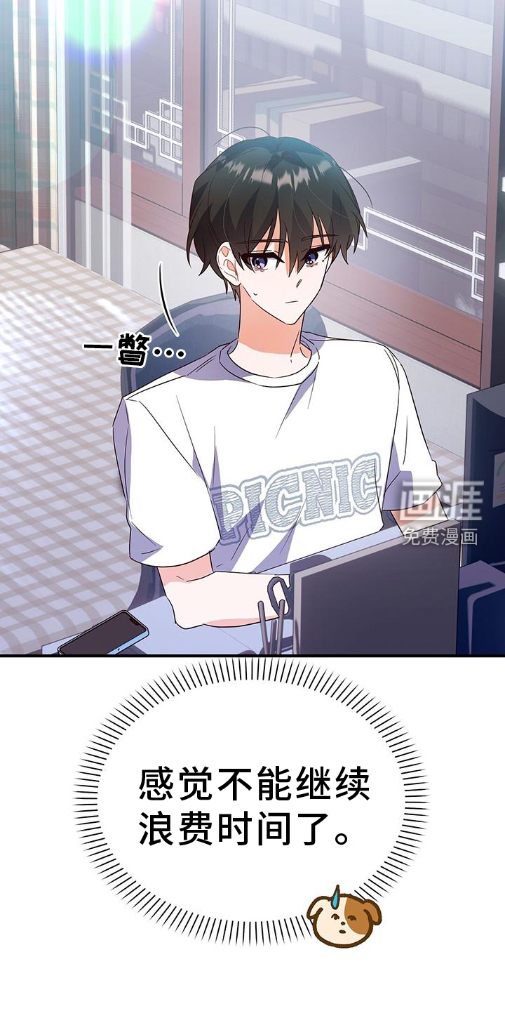 记录爱情第40话图