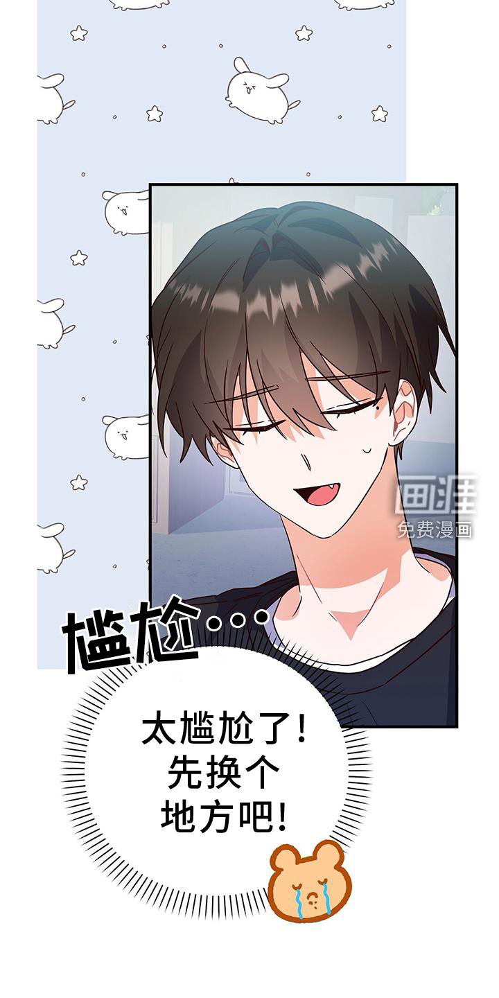 记录爱情第41话图