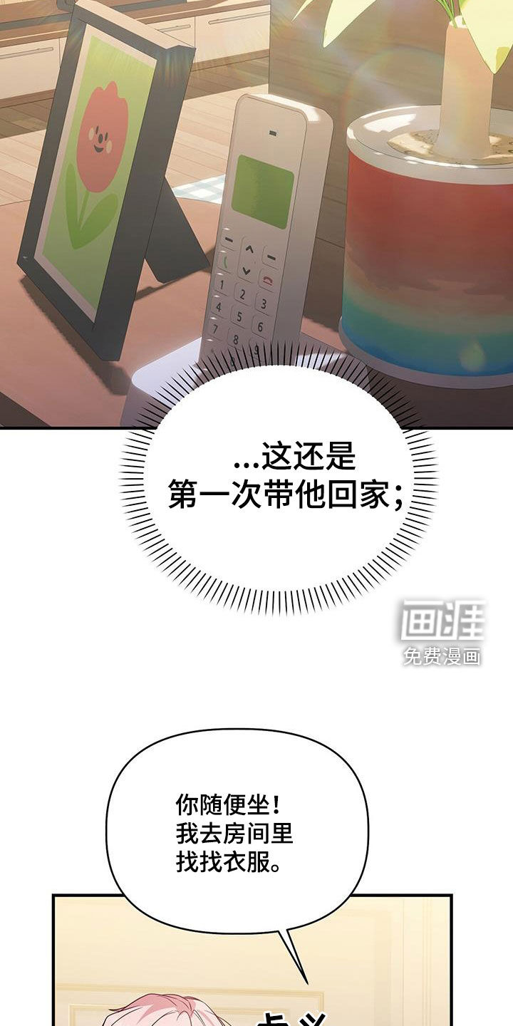 记录爱情第43话图