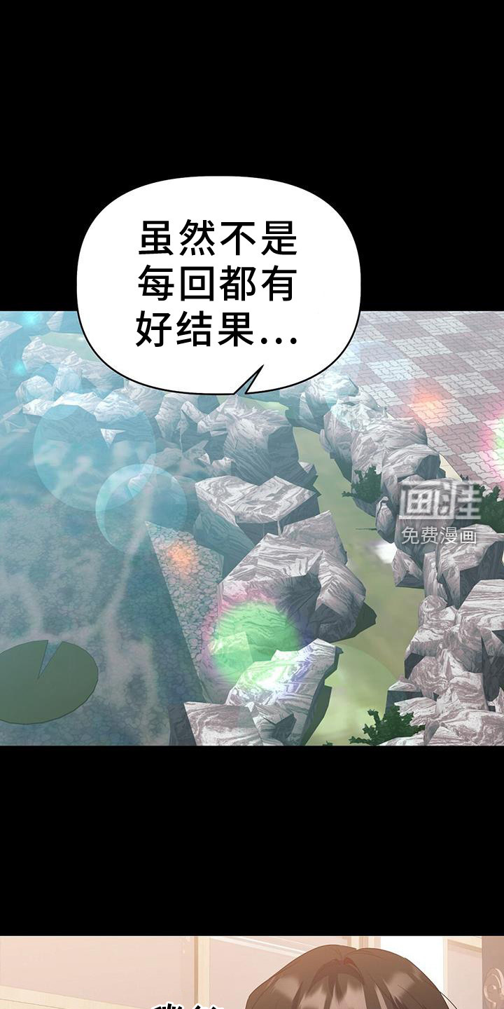 记录爱情第47话图