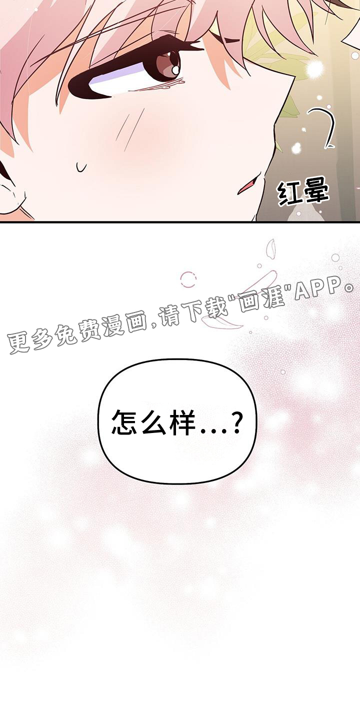 记录爱情第47话图