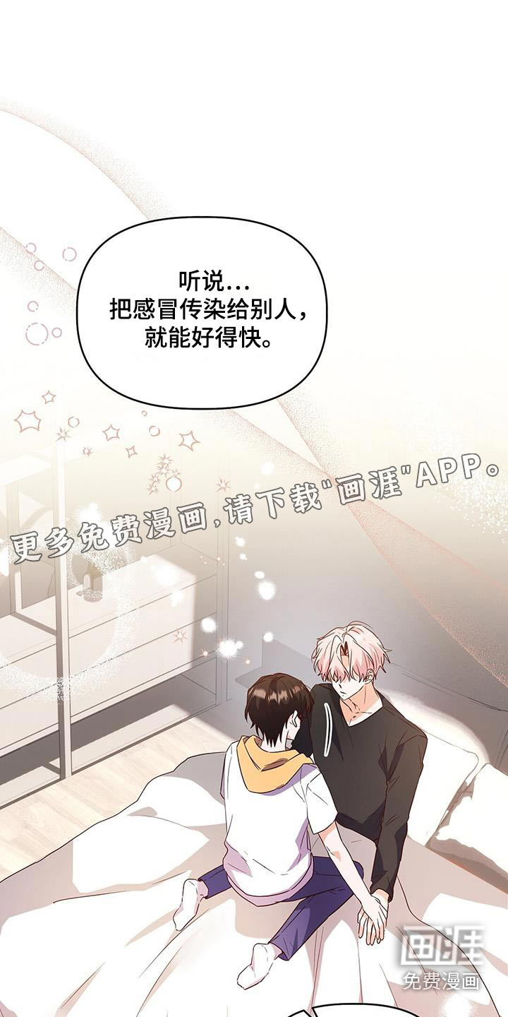 记录爱情第48话图