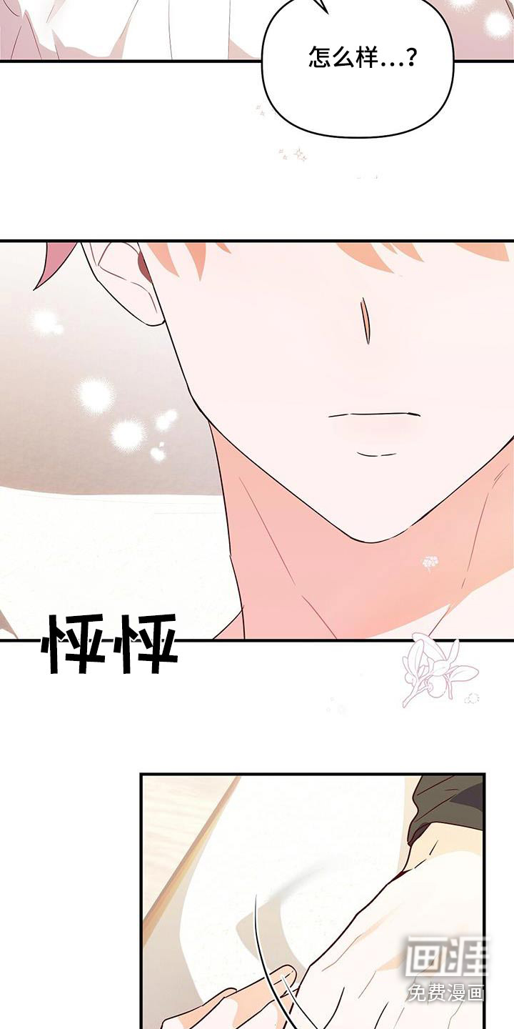 记录爱情第48话图