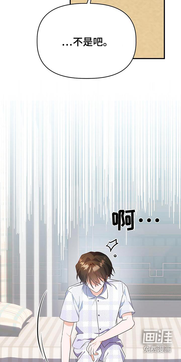 记录爱情第50话图