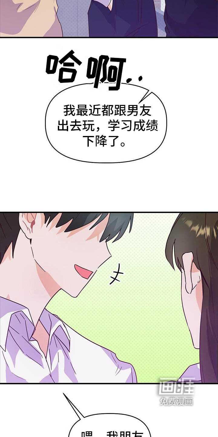 记录爱情第7话图