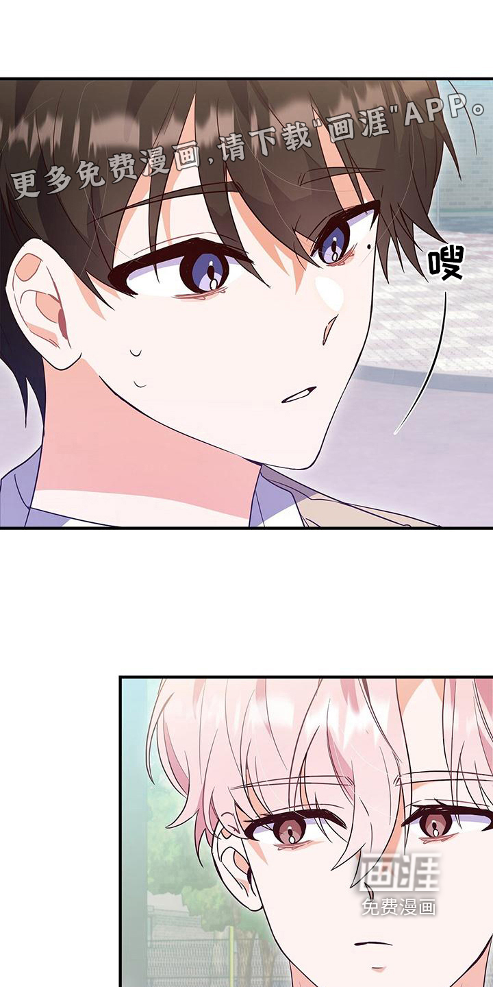 记录爱情第8话图