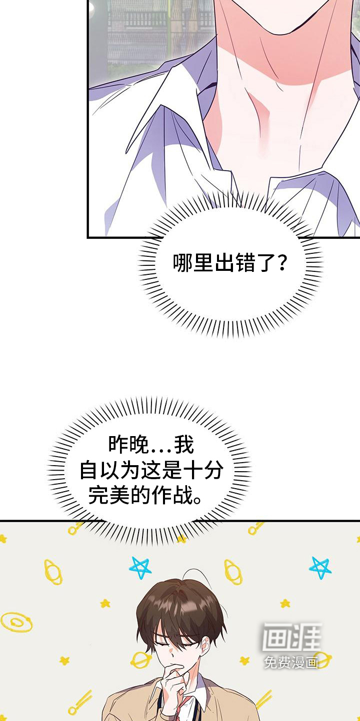 记录爱情第8话图