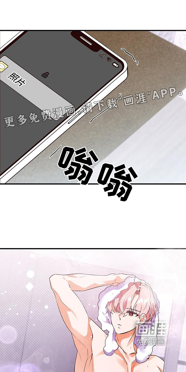 记录爱情第9话图