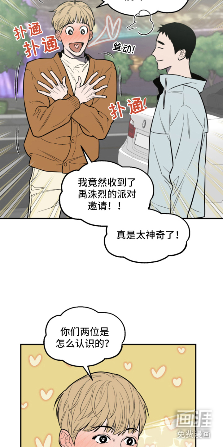 记者本能第10话图