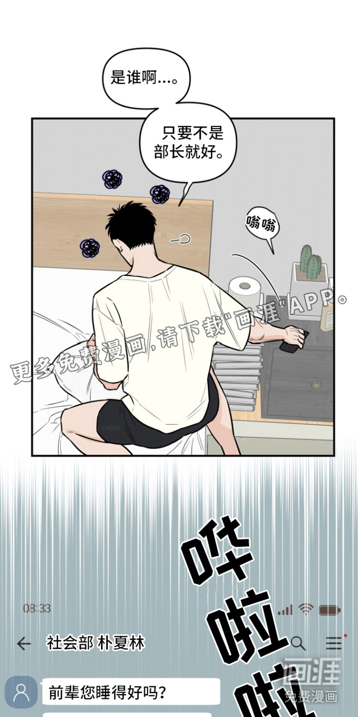 记者本能第12话图