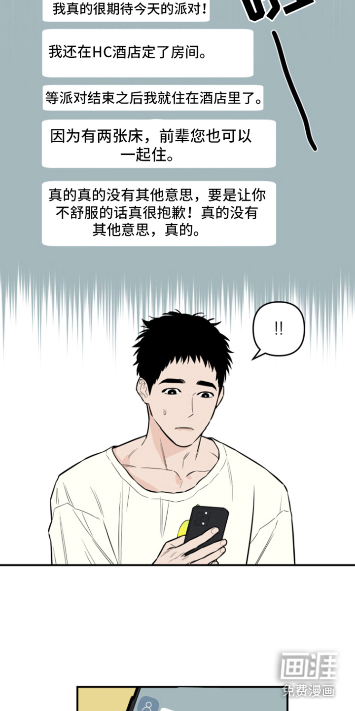 记者本能第12话图