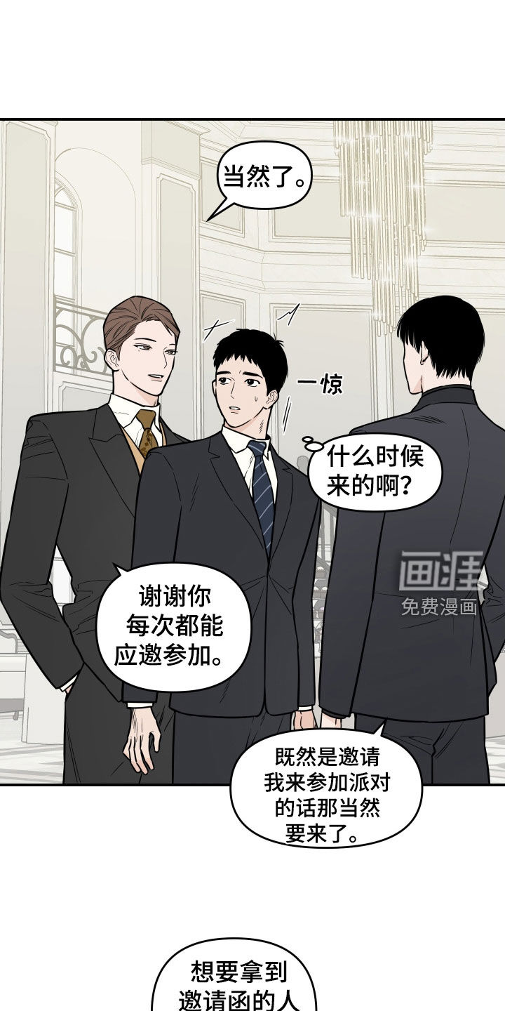 记者本能第14话图