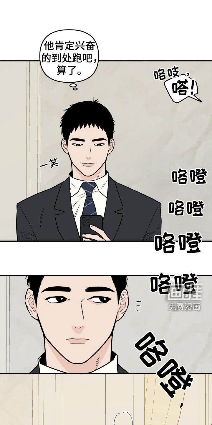 记者本能第16话图