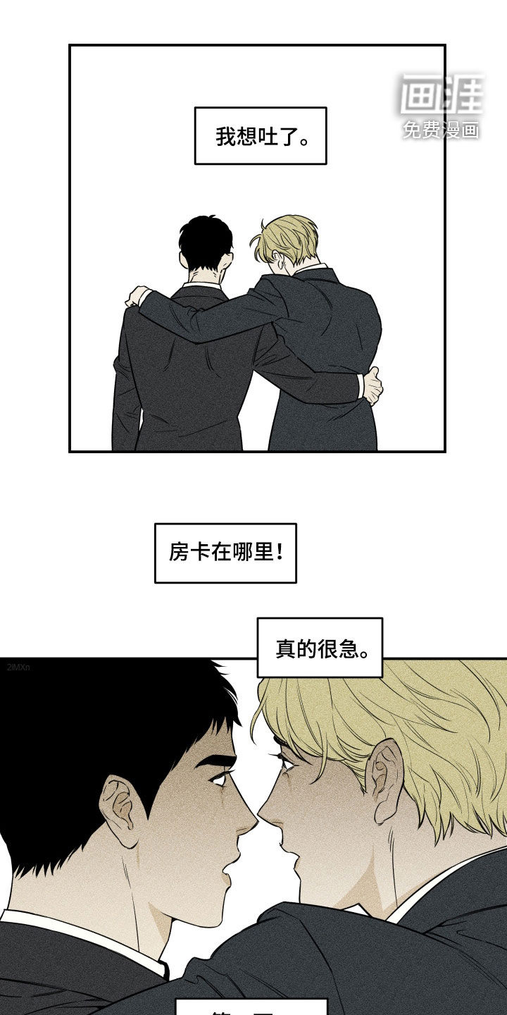 记者本能第17话图