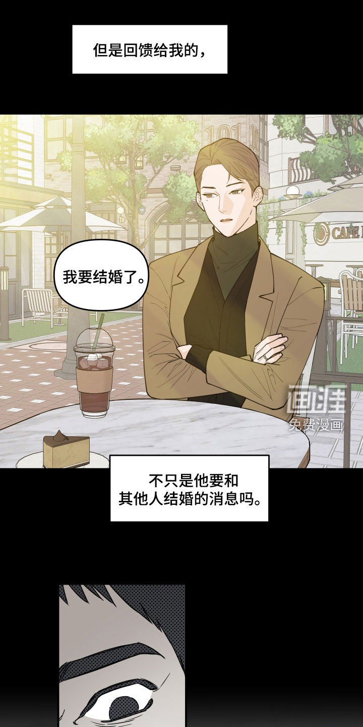 记者本能第18话图