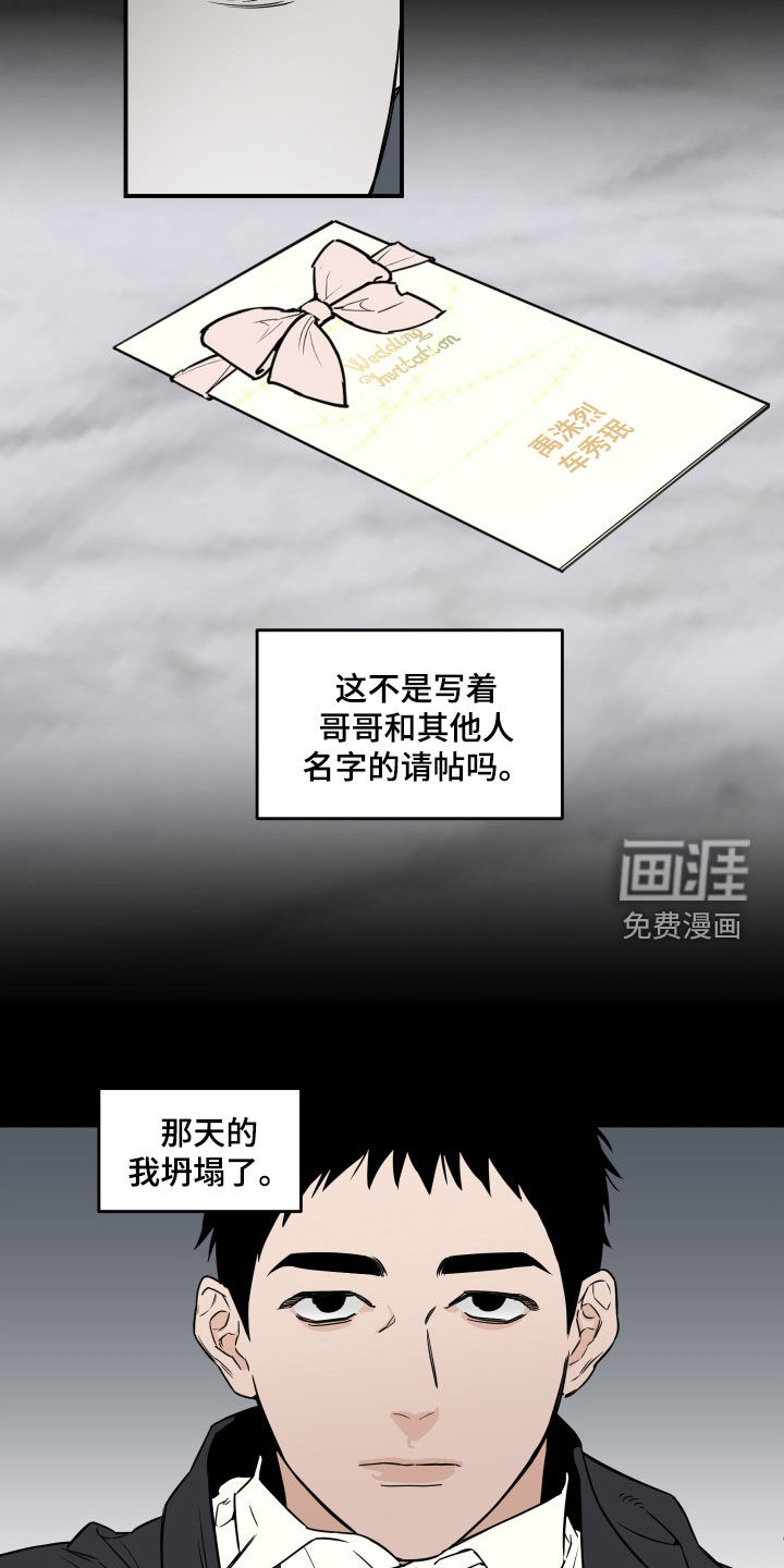 记者本能第18话图