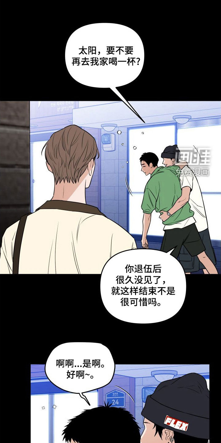 记者本能第22话图